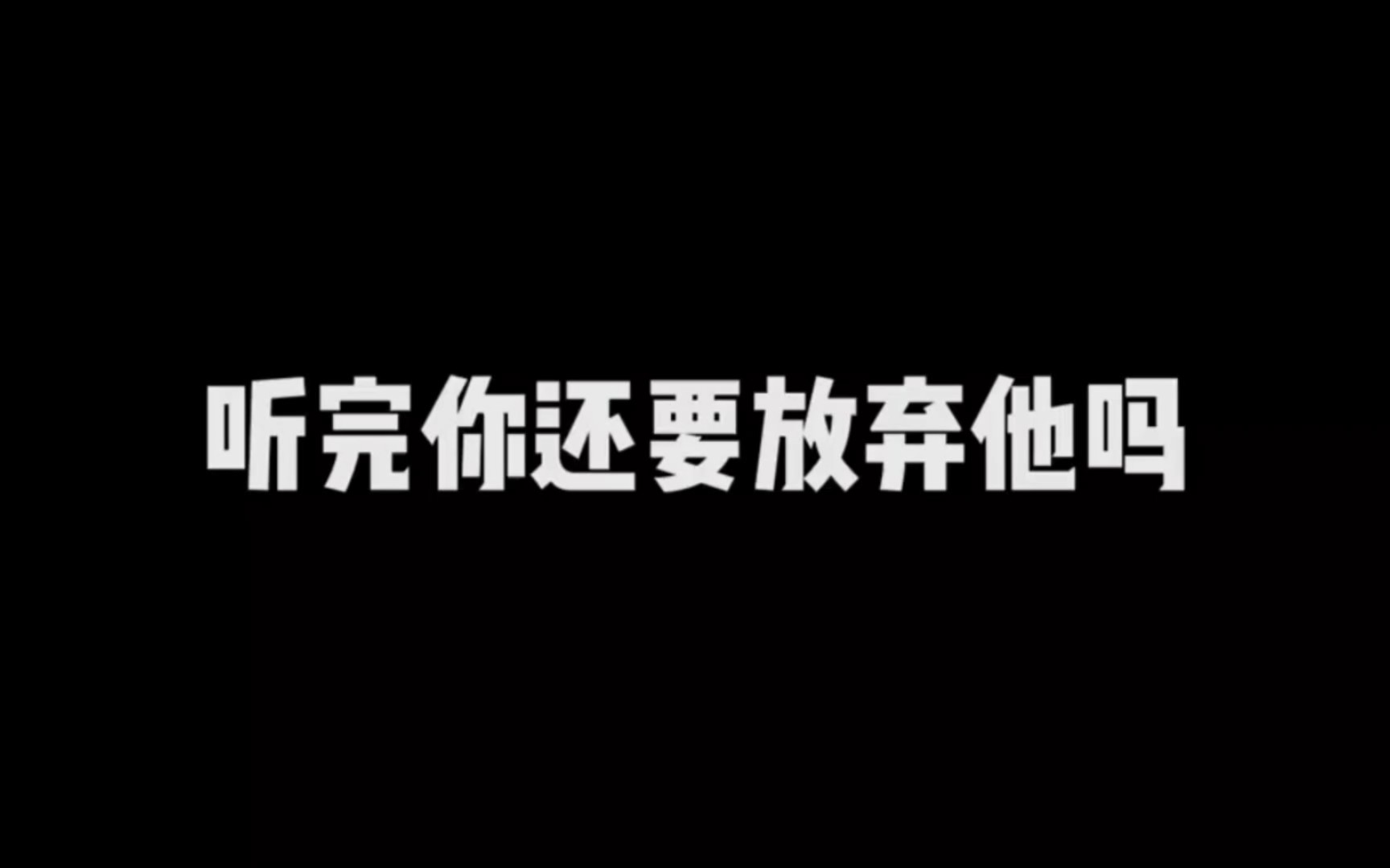 [图]有些人错过了就真的错过了。