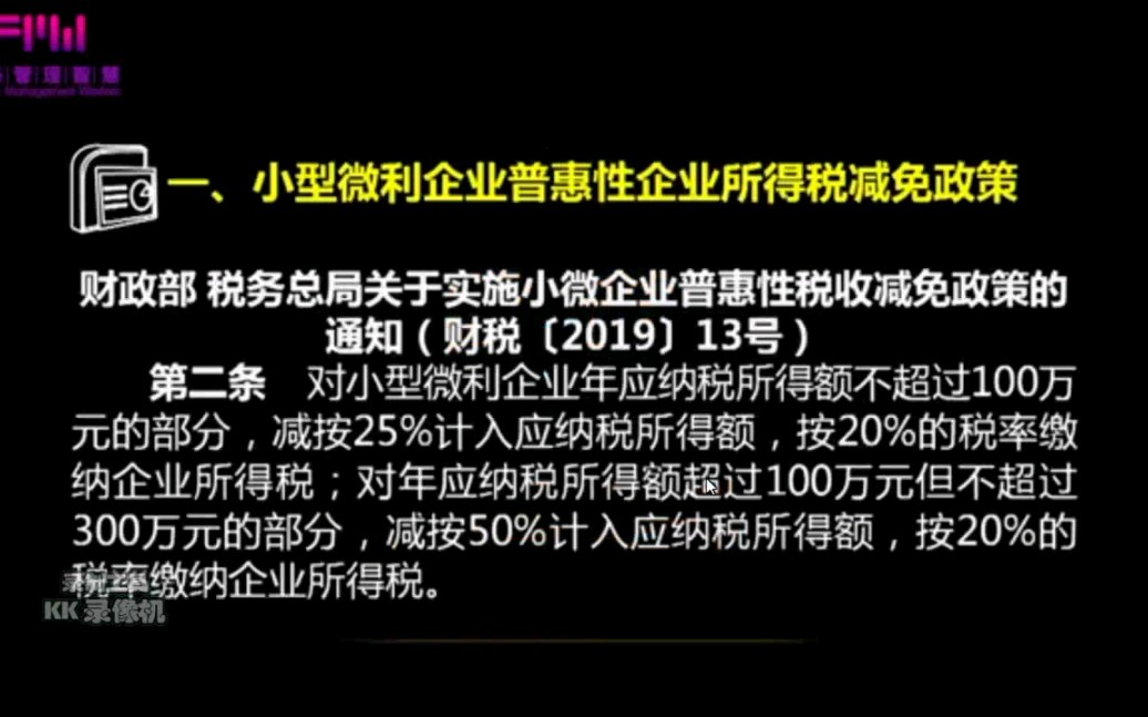 转载:2019年税收新政盘点解读哔哩哔哩bilibili