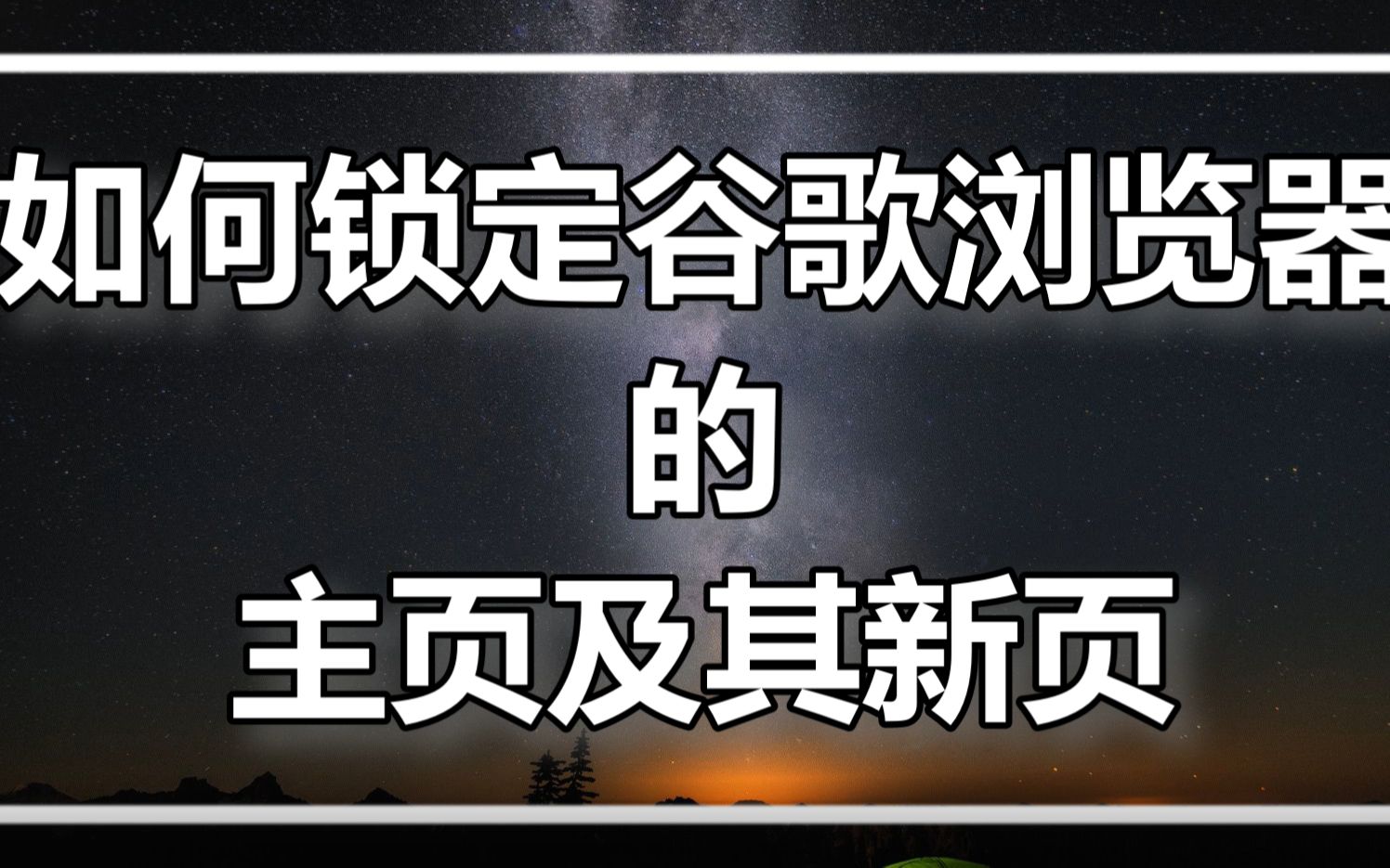 别再被篡改网页烦恼啦!文章链接请看详情页和评论区哔哩哔哩bilibili