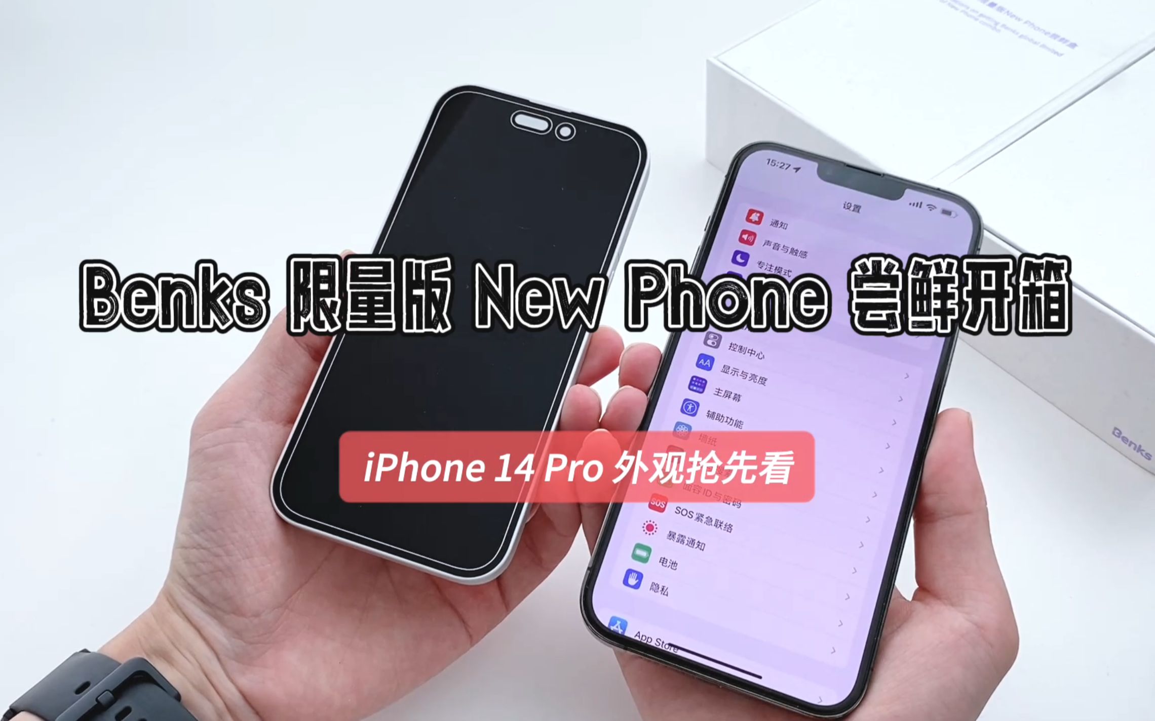 抢先上手 iPhone 14 Pro 机模及配件  曾子言哔哩哔哩bilibili