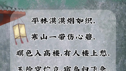 [图]长亭，古代设在路边供行人休歇的亭舍。亭，停也，人所停集也。庾信《哀江南赋》云：“十里五里，长亭短亭。”说明当时每隔十里设一长亭，五里设一短亭。