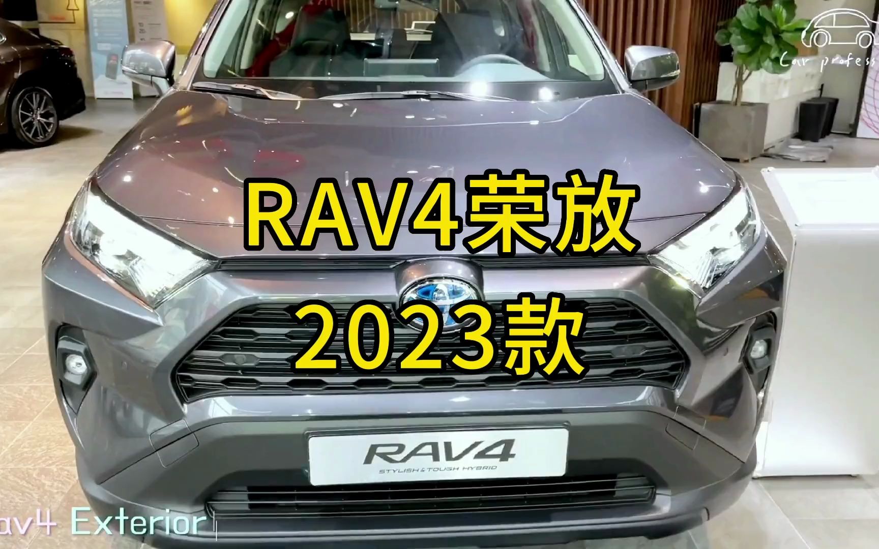 2023款丰田RAV4荣放 最新落地成交价格及用车成本参考哔哩哔哩bilibili