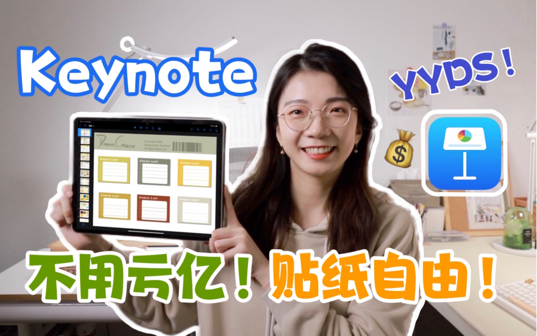 【Keynote】手账er必备!免抠贴纸不求人!自制便利贴|胶带|手绘手账贴纸|无限素材哔哩哔哩bilibili