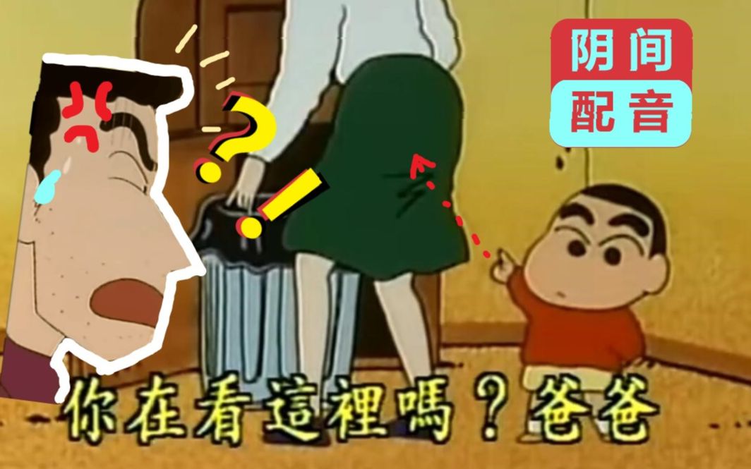 爸 的 好 大 儿哔哩哔哩bilibili