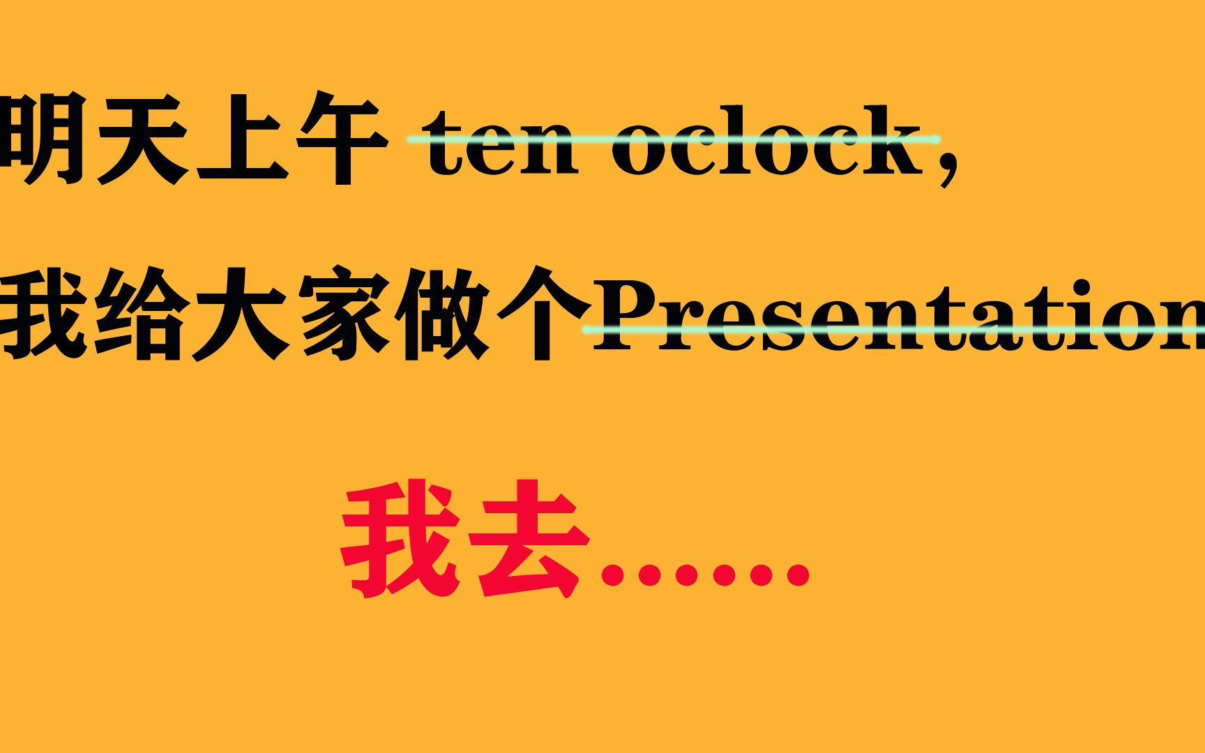 说话时夹英语,为什么是英语水平不高的体现?哔哩哔哩bilibili