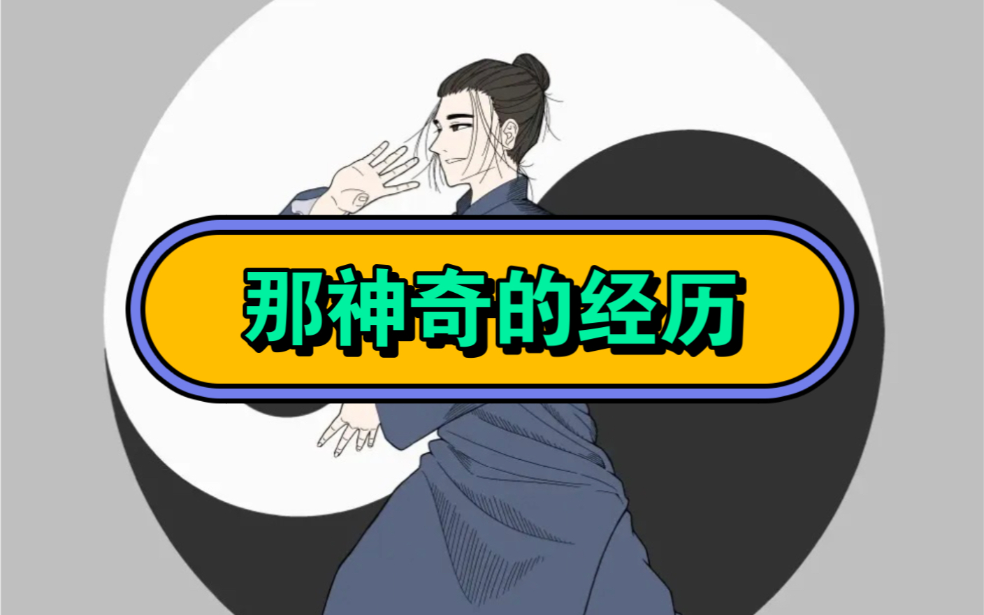 道家文化哔哩哔哩bilibili