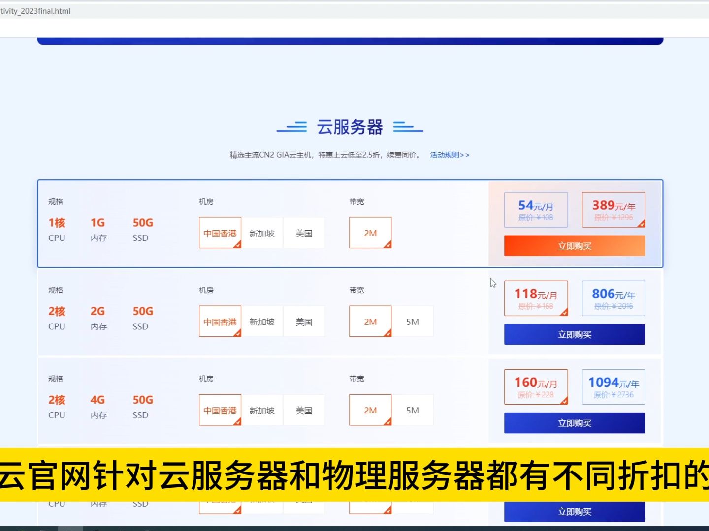 【华纳云】年终大促活动,4H8G5M CN2不限流香港云服务器,166元/月,续费同价,新老同享哔哩哔哩bilibili