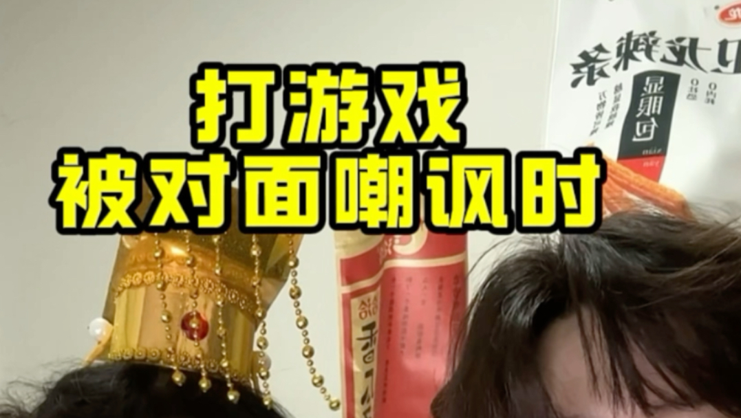 【王者荣耀牙膏】你们觉得哪种嘲讽最具有杀伤力?