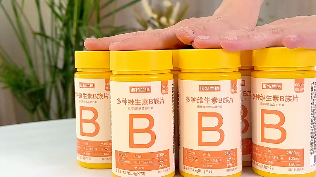 维生素 #维生素b #营养丰富