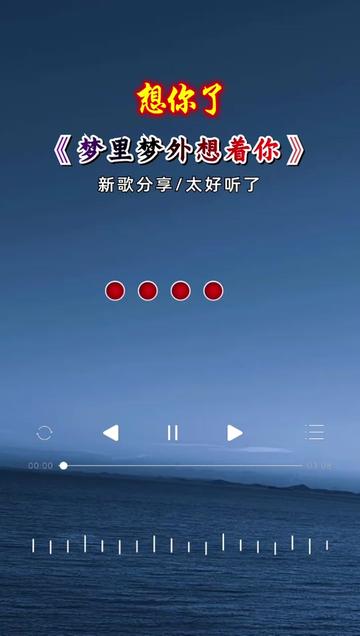 看到梦里抖音歌手=抖音梦见你是哪首歌