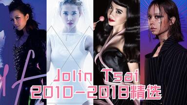 蔡依林 Jolin Tsai　 絶版公主 蔡依林 Jolin 夢綺地精選 博客來-蔡依林/ 絕版公主蔡依林Jolin夢綺地精選(3CD+1DVD)