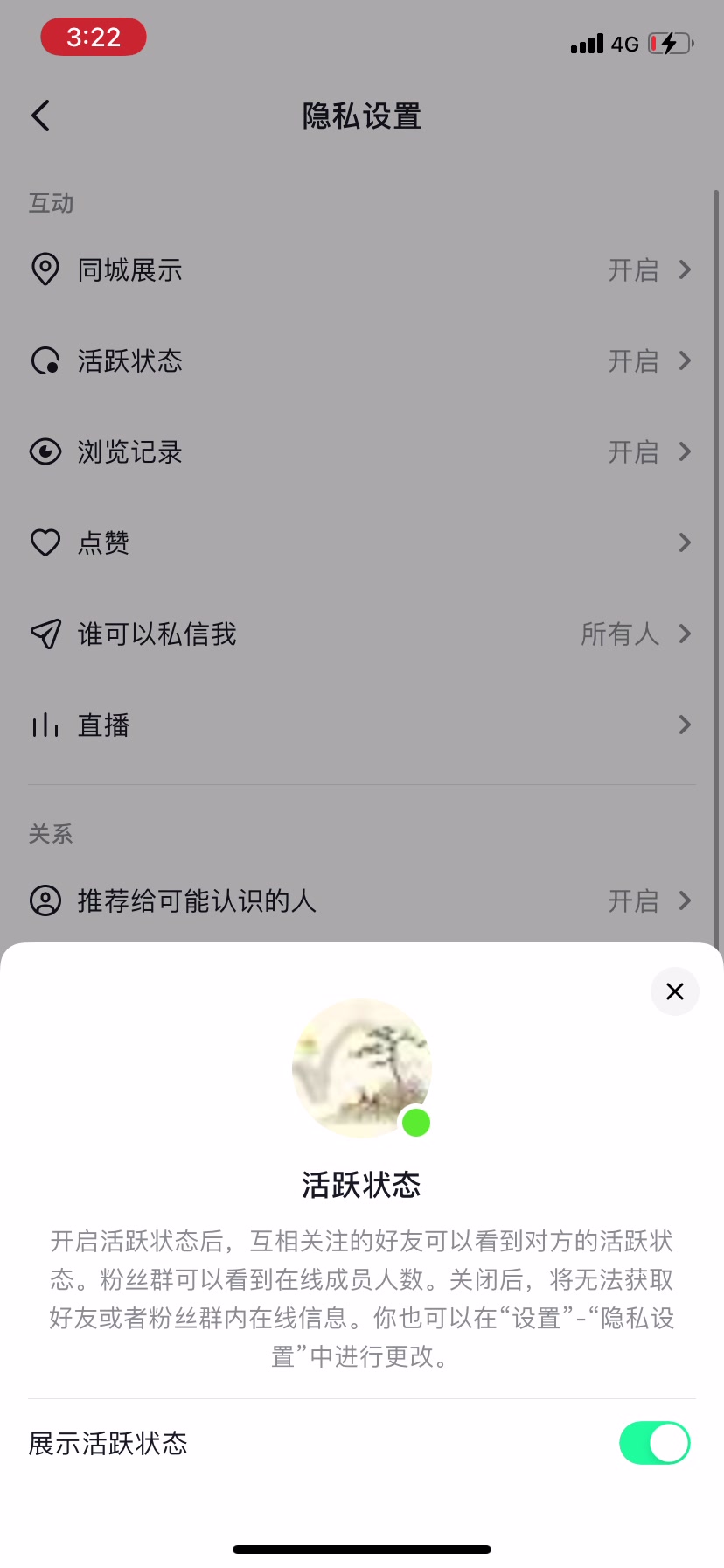 抖音怎么关闭浏览记录?哔哩哔哩bilibili