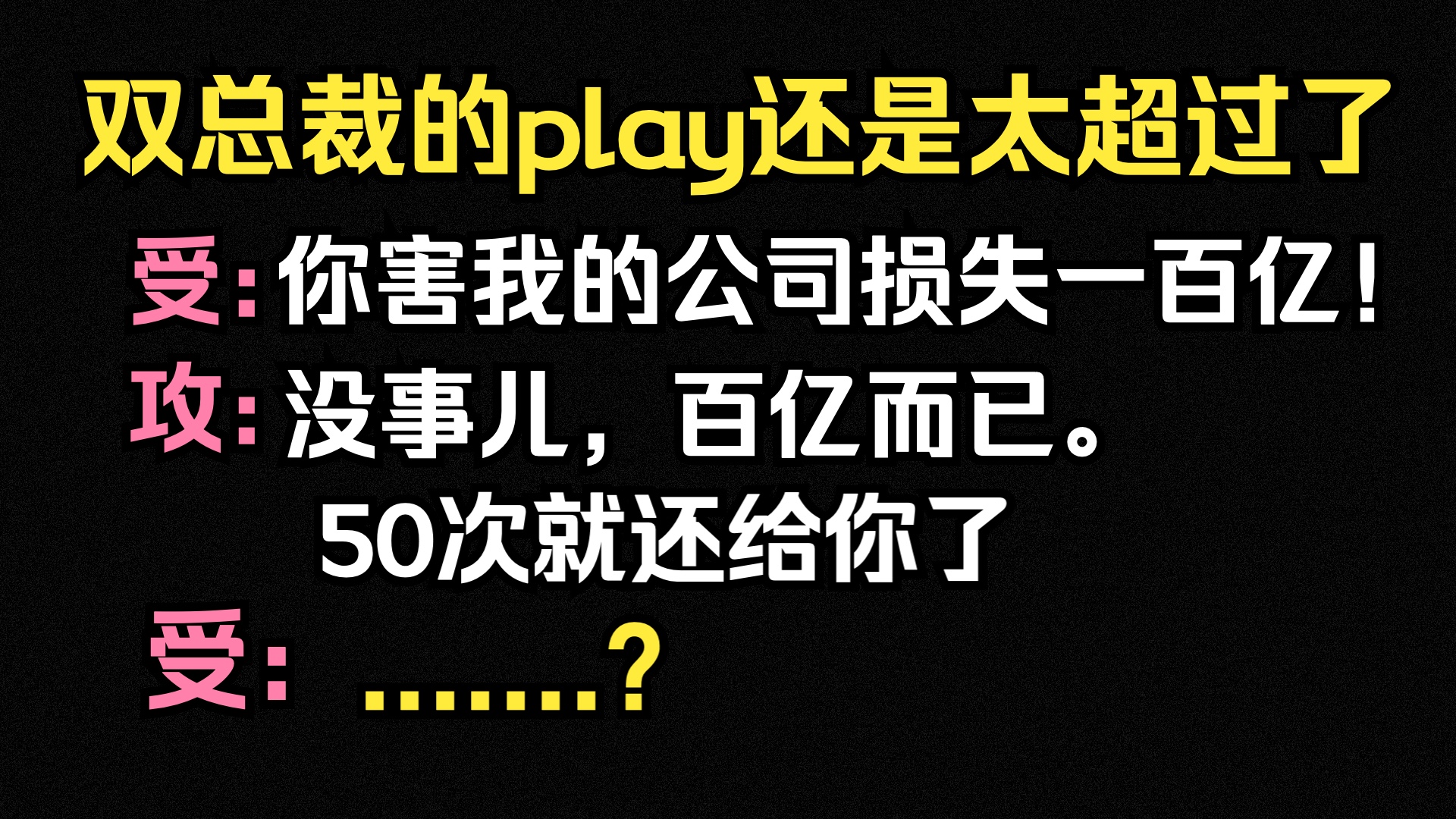 总裁受穿衬衫夹,涂红色唇釉含着,对着投影仪…你们双总裁的play还是太超过了!!!哔哩哔哩bilibili