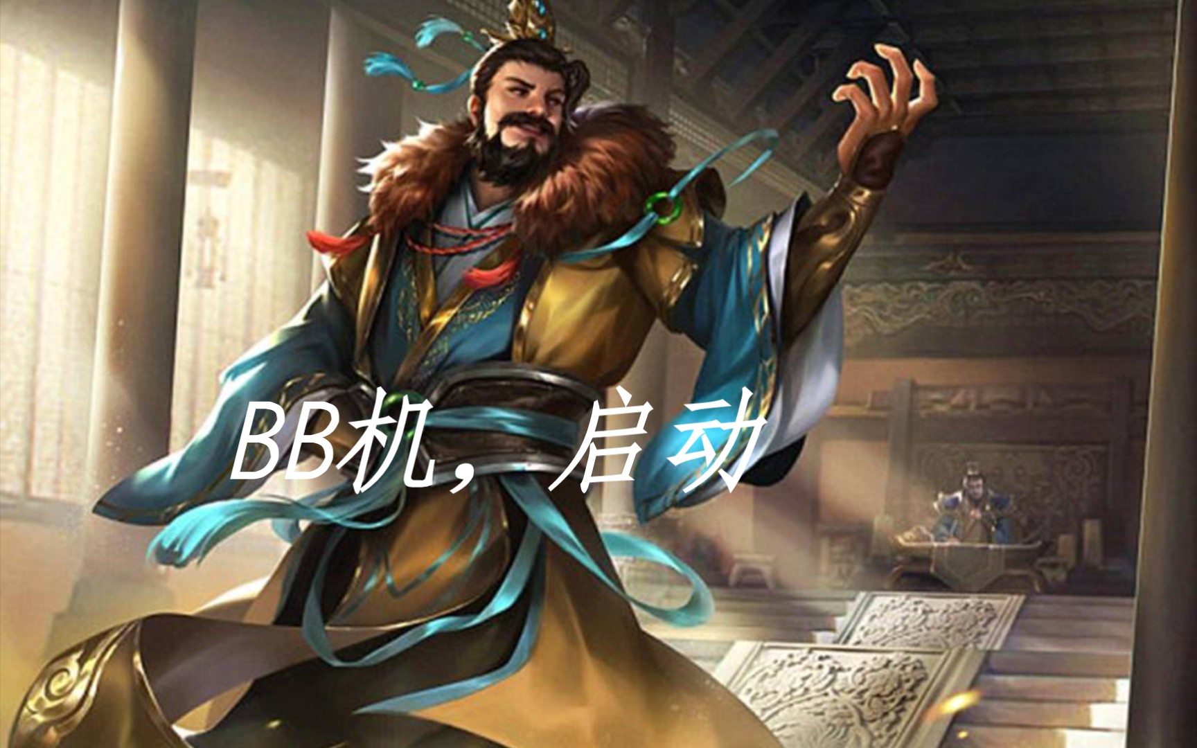 【三国杀】阳顶天装上 1神马,生擒黑白无常