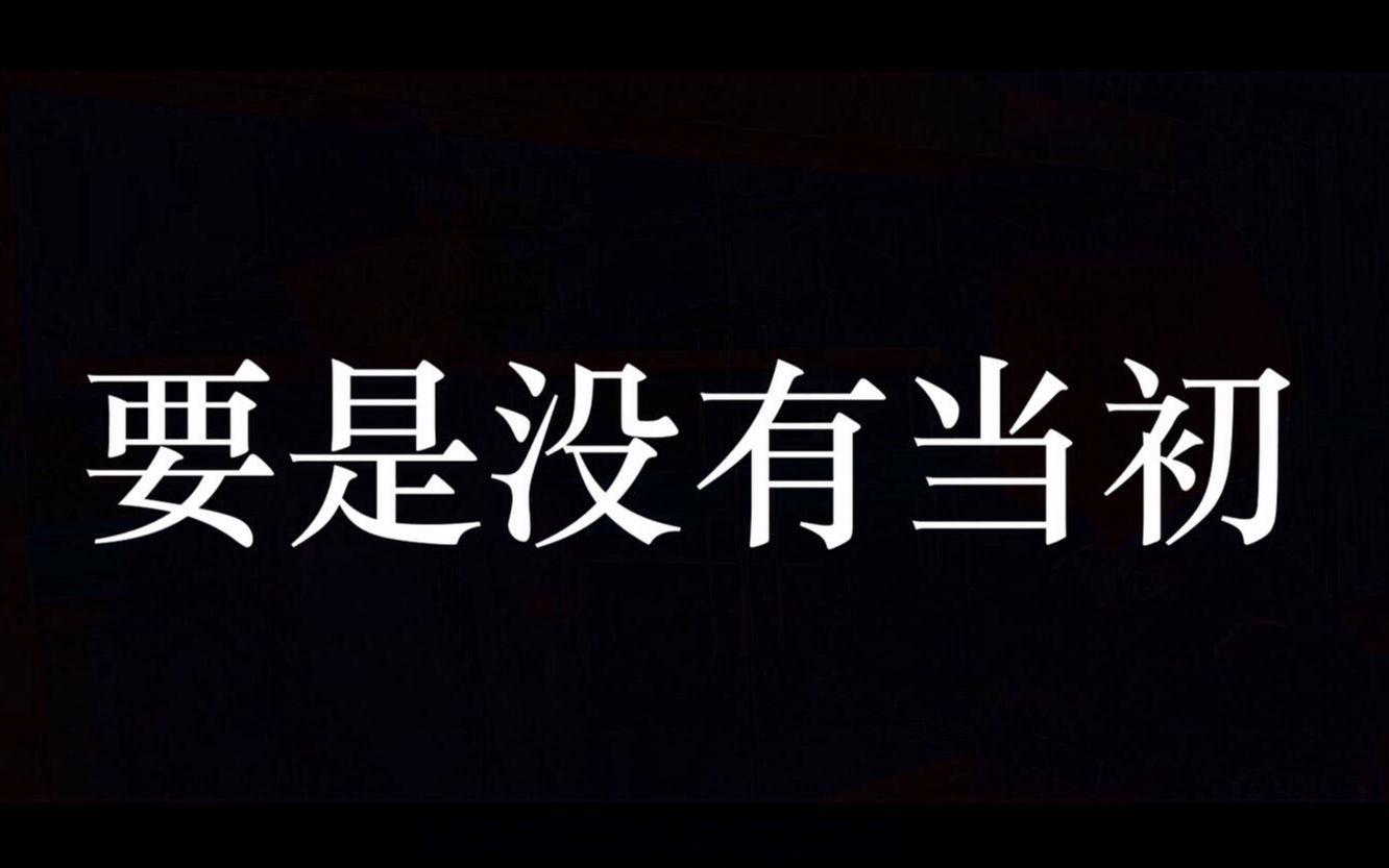 【微电影】要是没有当初四川警察学院交通管理工程大队网宣部预防网络诈骗微电影哔哩哔哩bilibili