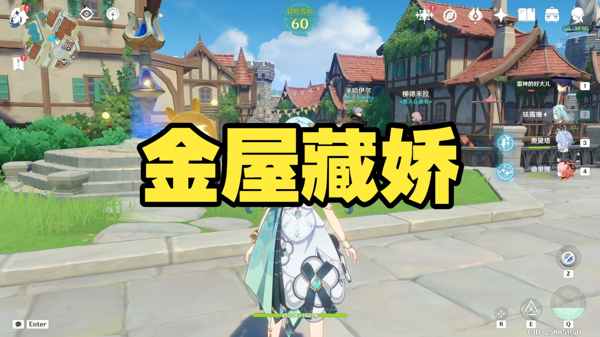 金屋藏娇