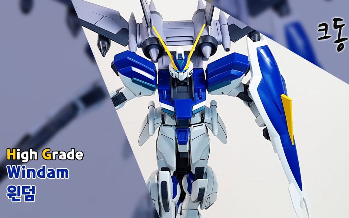 【crowdong tv】hg温达姆 韩国网友高达模型速组