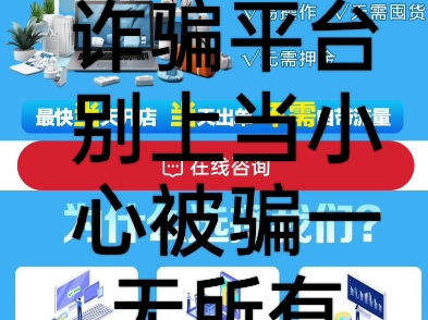 众科云城是骗局境外搭建假平台,切记莫贪心,远离诈骗平台哔哩哔哩bilibili