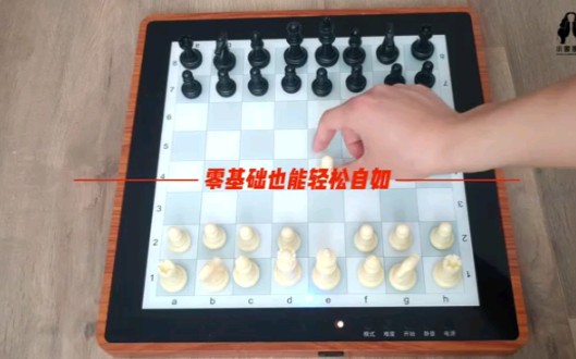 小象部落智能棋盘|启动及基本规则桌游棋牌热门视频