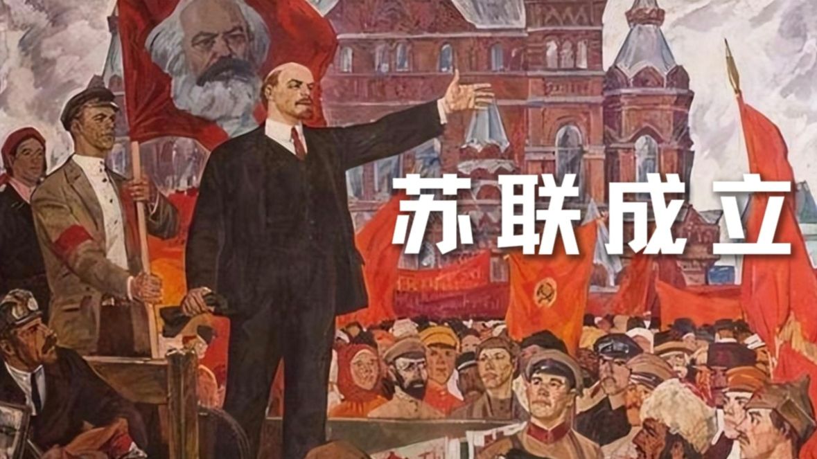 苏联成立:从苏俄到苏联,格鲁吉亚事件,列宁晚年的最后一搏【任冰璃同学】-任冰璃同学-任冰璃同学-哔哩哔哩视频