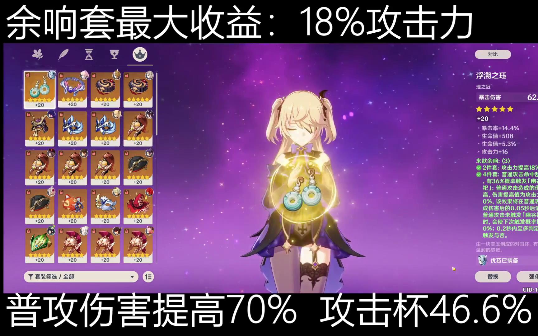 活动作品圣遗物横测让皇女再次伟大