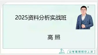 资料分析理论实战班-资料理论实战第一节-速算技巧一：加法、减法、乘法