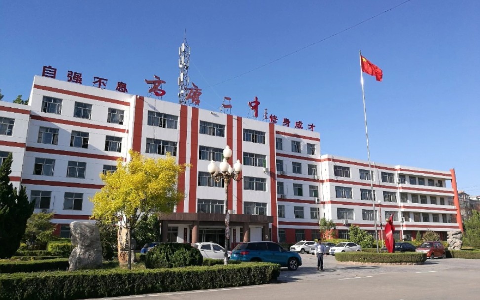 这是我,最爱的二中_哔哩哔哩_bilibili