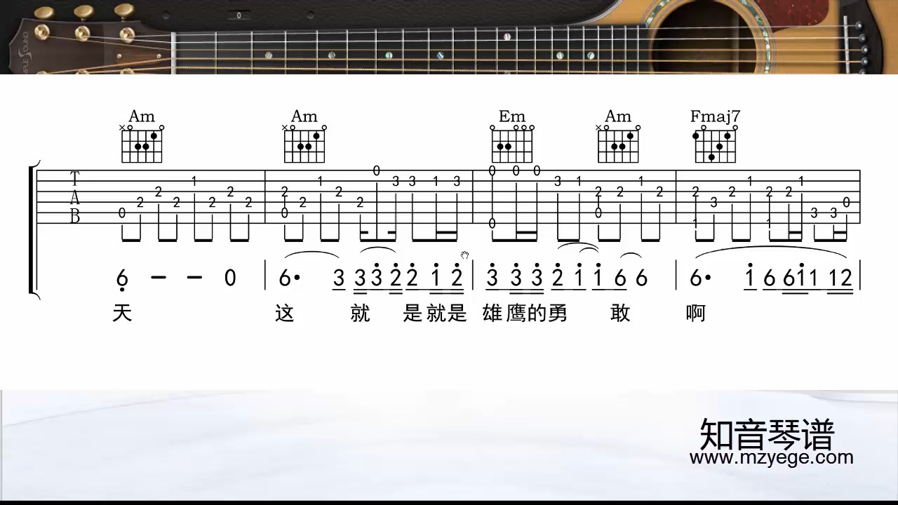 草原雄鹰吉他谱