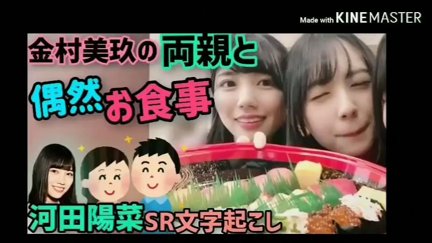 【Dr.Mei个人字幕】【日向坂46】偶然遇到了美玖父母【河田阳菜】哔哩哔哩bilibili