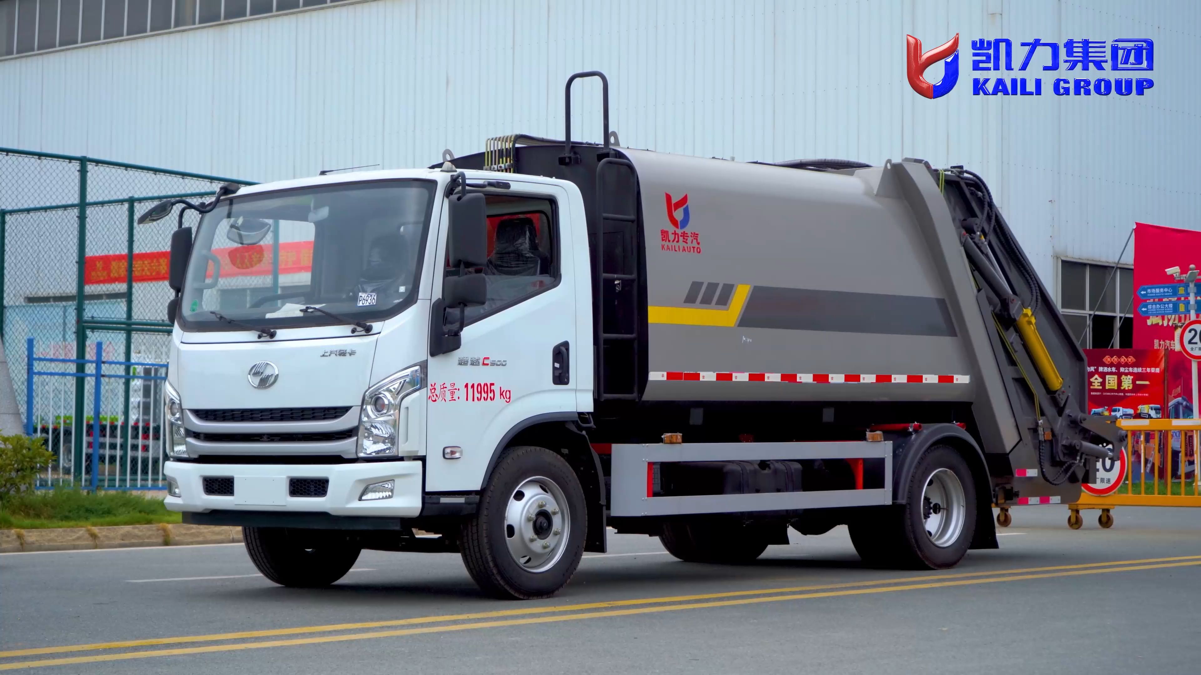 凯力风垃圾转运系列之上汽轻卡超越c500压缩式垃圾车