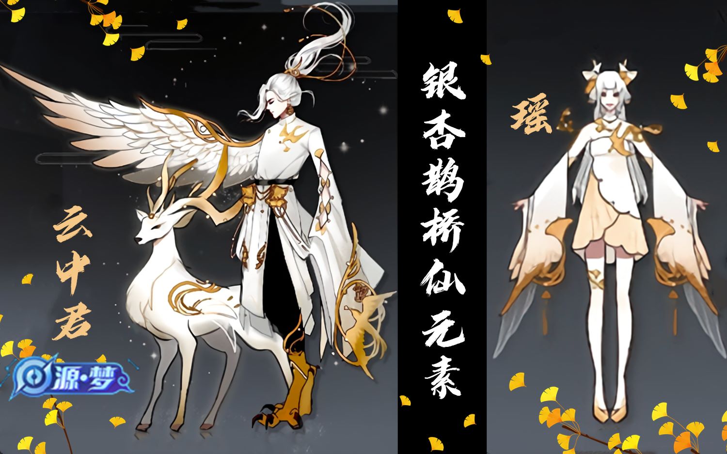 云中君新皮肤【纤云弄巧】即将上架!史诗品质只要6元!喜欢吗?