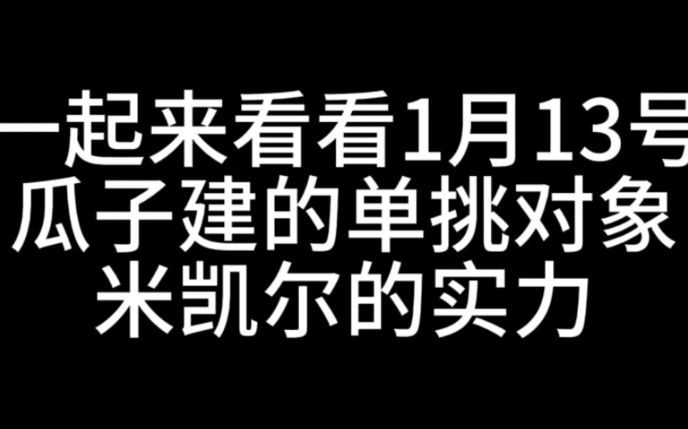 米凯尔左手部分视频哔哩哔哩bilibili