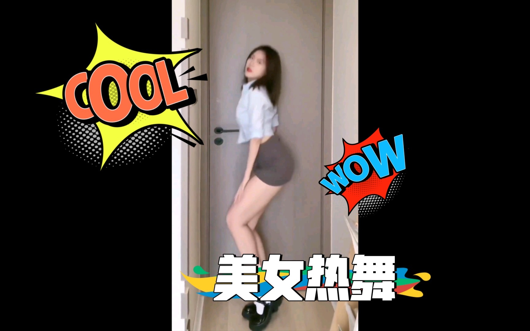 美女热舞哔哩哔哩bilibili