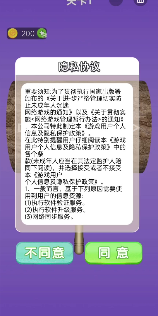 哈哈体验木工的小游戏手游情报