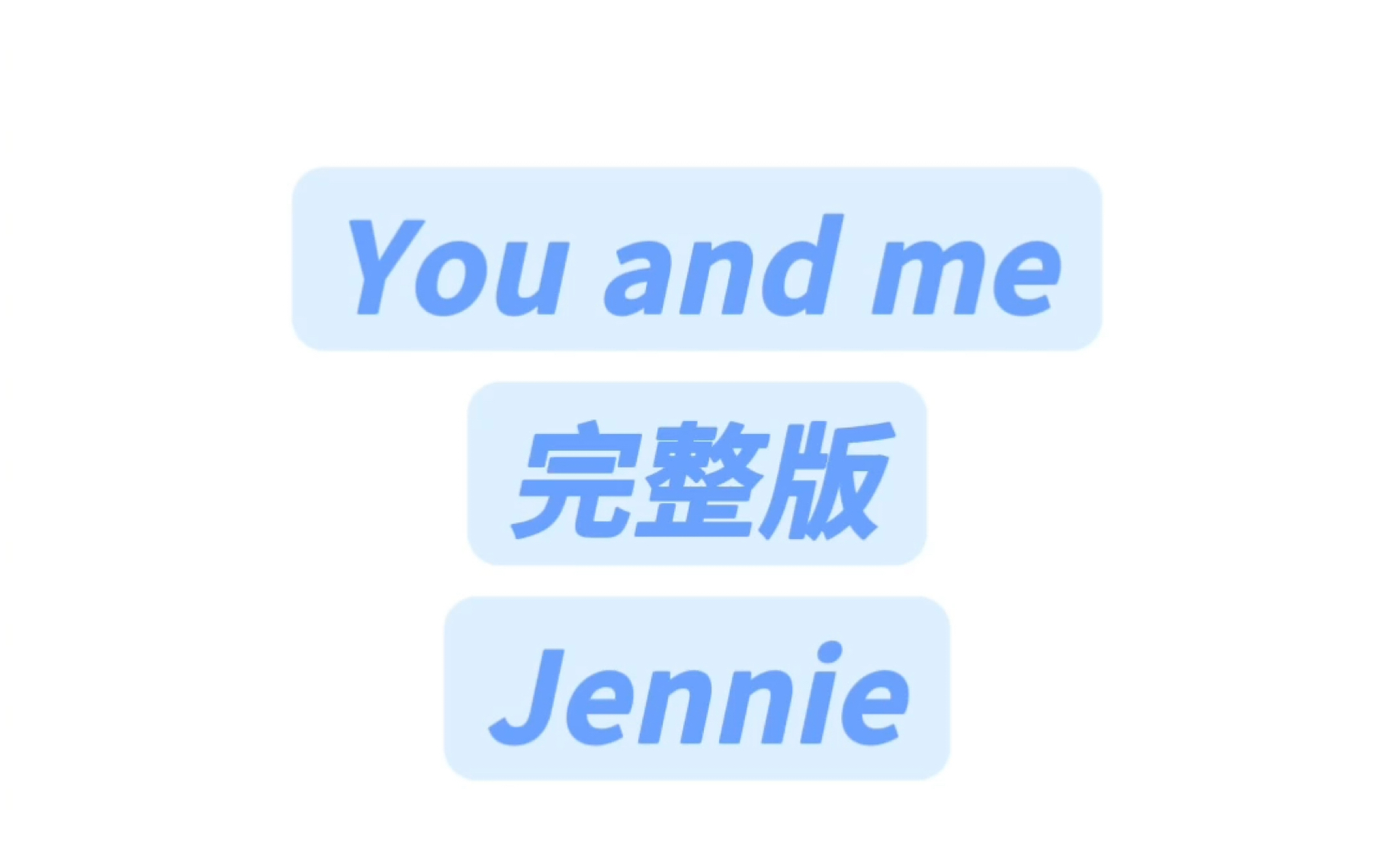 You and me Jennie 完整慢速版音译教学#blackpink #youandme #jennieyouandme哔哩哔哩bilibili