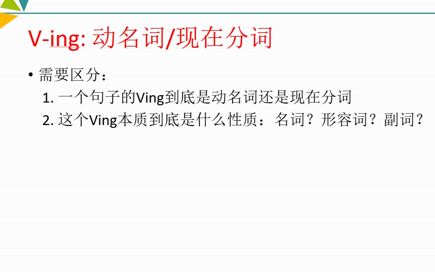 透彻掌握英语动词Ving哔哩哔哩bilibili