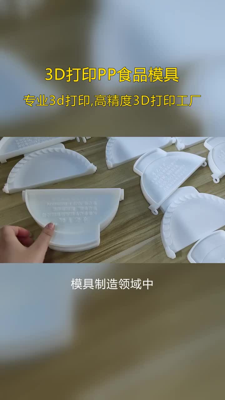 营口金属3D打印工厂,3D打印优化,D打印技术助力个性化生产,市场前景广阔.环保材料D打印促进可持续发展应用. #尼龙3D打印 #金属3D打印 #树脂3...