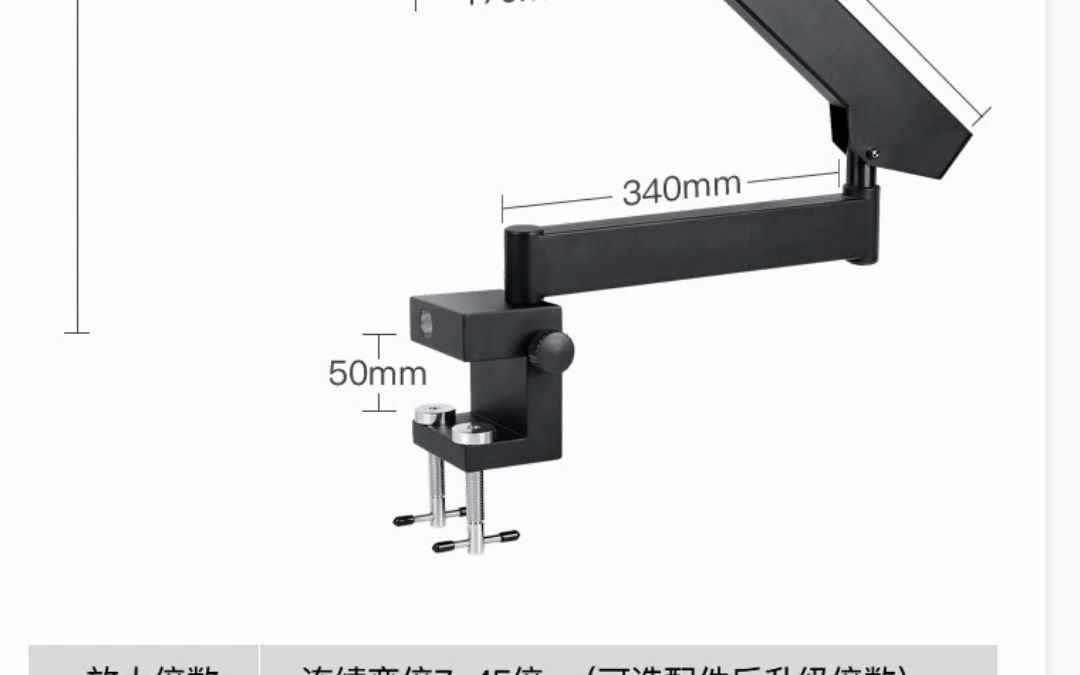 摇臂体视显微镜详细参数哔哩哔哩bilibili