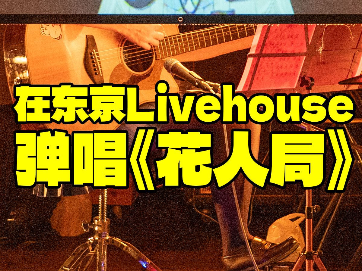 离山椒阿露波的2nd Live开始只差4天啦!!!哔哩哔哩bilibili