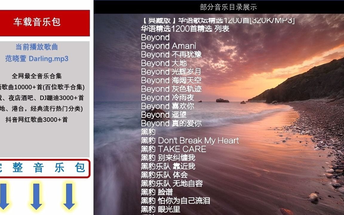 哪里可以下载车载音乐开车必备100首歌曲哔哩哔哩bilibili