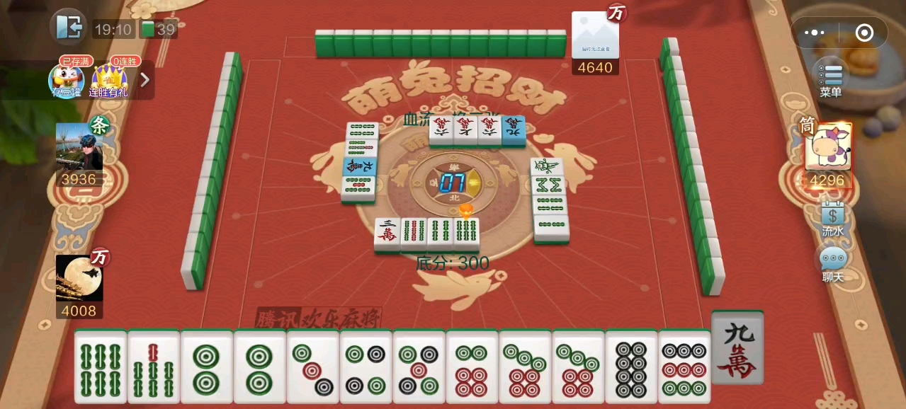 四川麻将——血流成河,第二局清一色大对子做成了,太不容易了