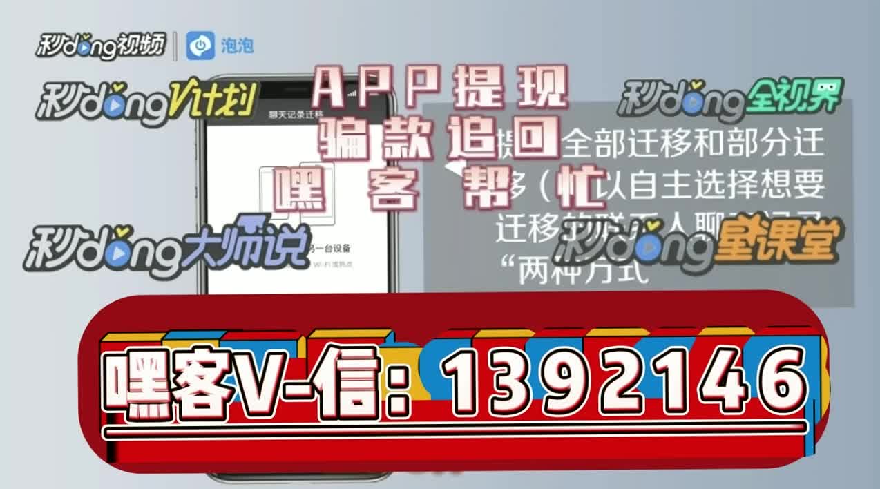 荣科科技app被骗无法出金背后真相令人胆寒!〈2066已