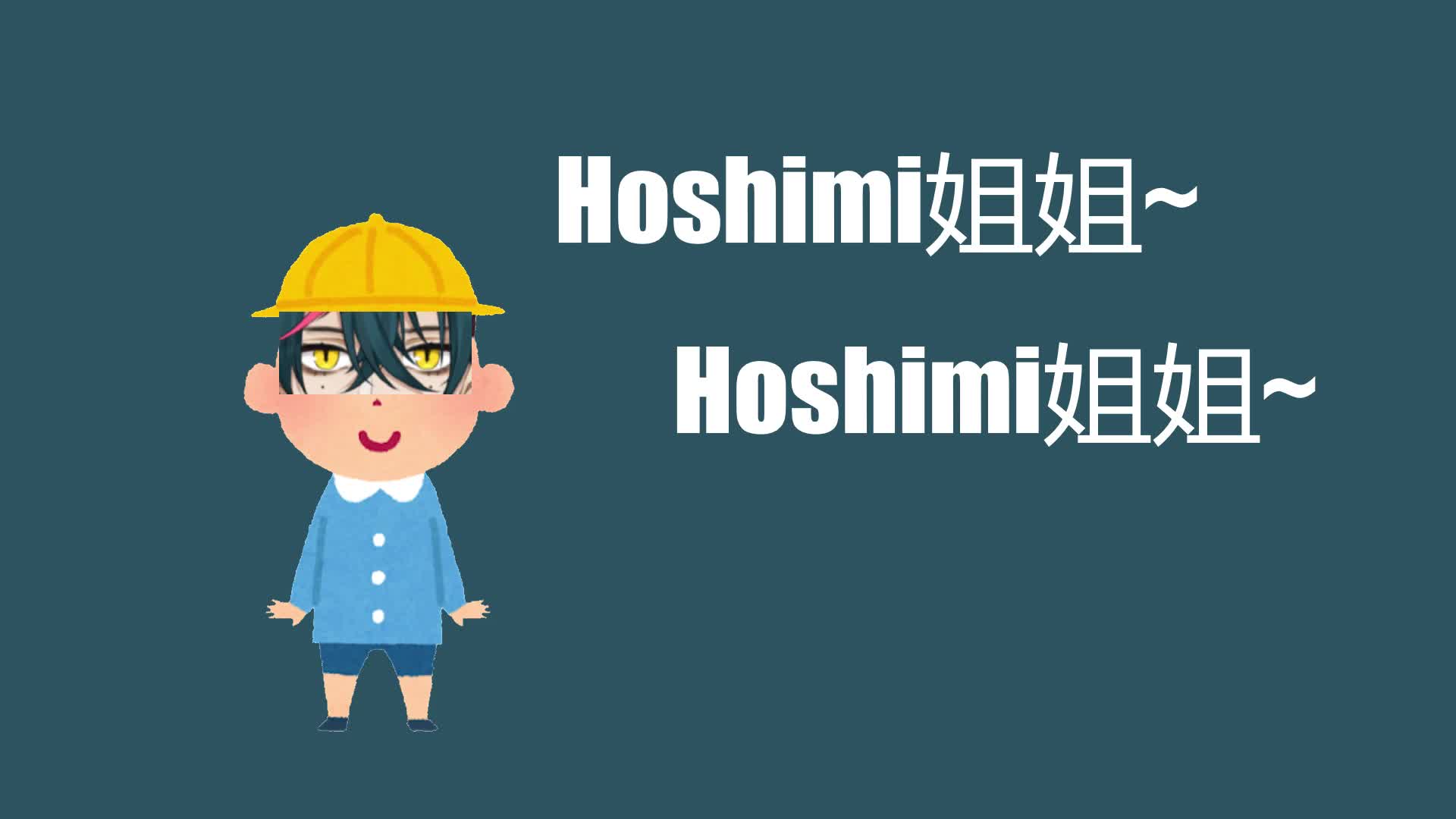 【度人tabibito】度人软萌音叫姐姐(附一小时循环版)【纯享版】_哔哩