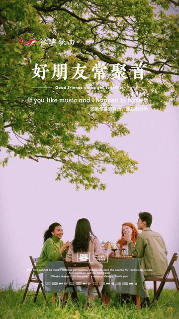 陆树铭生前创作的最后一首歌曲《好朋友常聚首》由徒弟高丽霞唱给大家