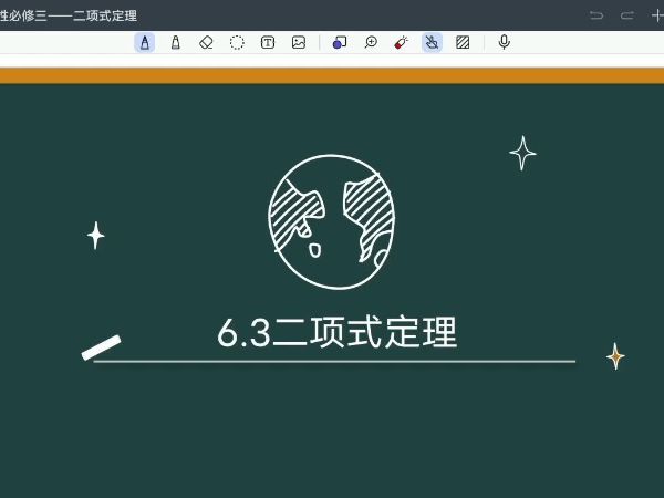 9.二项式定理哔哩哔哩bilibili