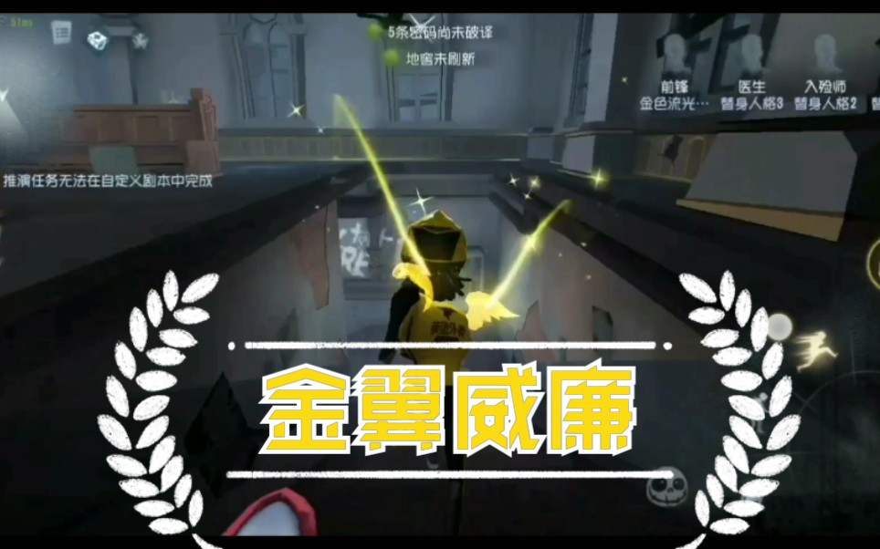 活动作品第五人格前锋金翼我愿意以金翼之名来守护你一生一世