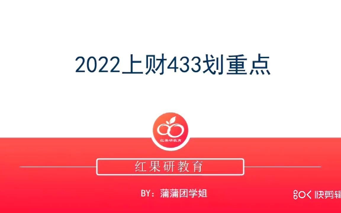 [图]22年上财433税专税收学原理重点分享（上海财经大学433税务硕士税收学重点）