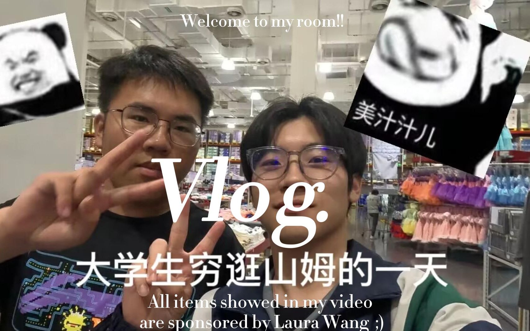 南通vlog| 大学生穷逛山姆超市的一天哔哩哔哩bilibili