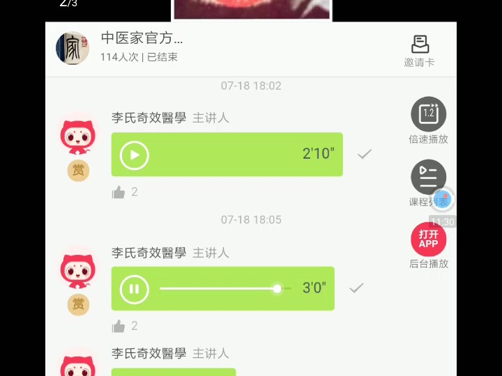 25、红降舌哔哩哔哩bilibili