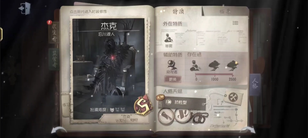 【s杰克】不会再恋爱